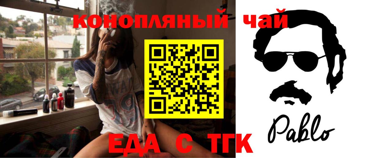 Печенье с ТГК конопля  Вход с VPN  Волжск 
