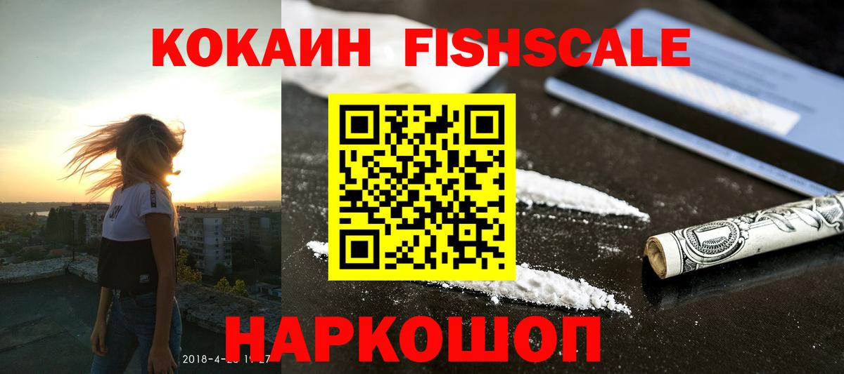 Кокаин Боливия  COCAIN  Волжск  Вход с VPN  Кокаин VHQ 