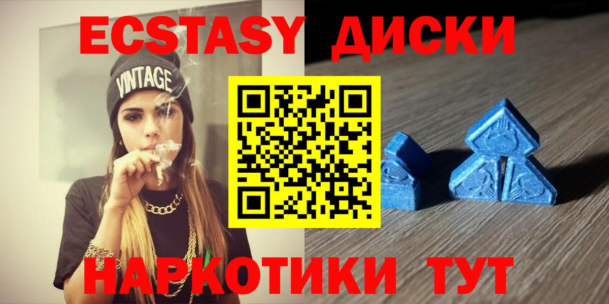 Экстази Cube Волжск