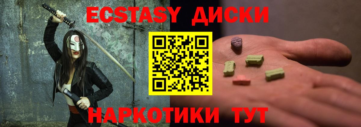Ecstasy  ЭКСТАЗИ таблы  Вход с VPN  Волжск  Экстази DUBAI 