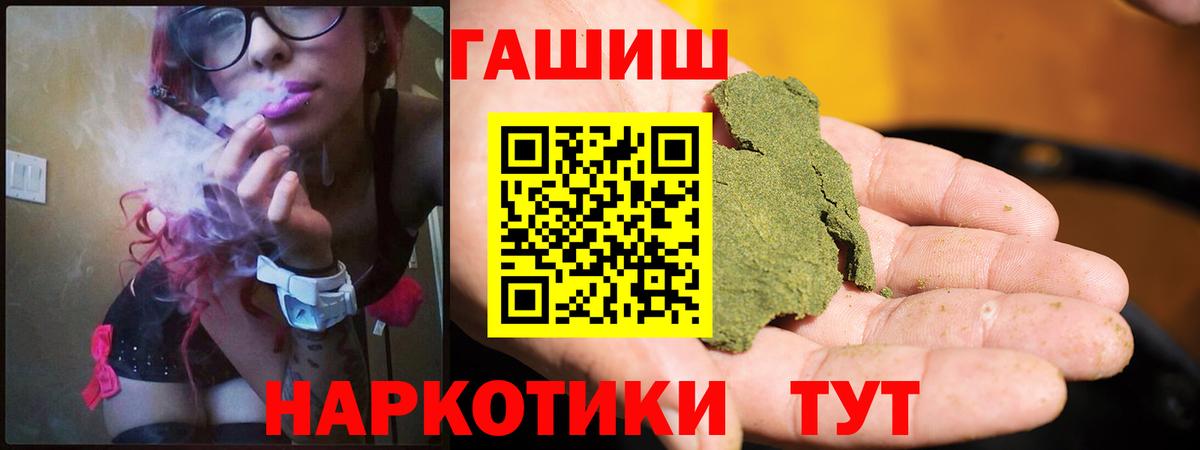 Волжск  Гашиш гашик  Вход с VPN  наркошоп  ГАШ хэш 