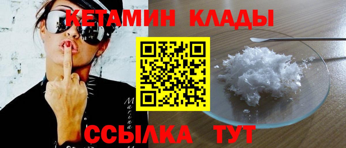 Волжск  Кетамин VHQ  Вход с VPN  КЕТАМИН ketamine 
