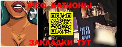 меф VHQ Кунгур