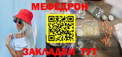 меф VHQ Кунгур
