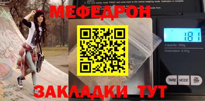 меф VHQ Кунгур