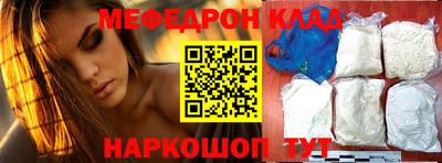 меф VHQ Кунгур