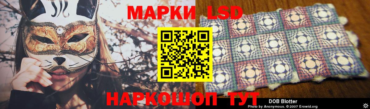 LSD-25 экстази ecstasy  ЛСД экстази  LSD-25 экстази кислота  omg онион  Вход с VPN  Волжск 