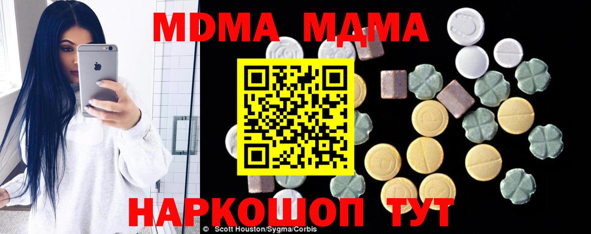 MDMA  MDMA crystal  Вход с VPN  Волжск 