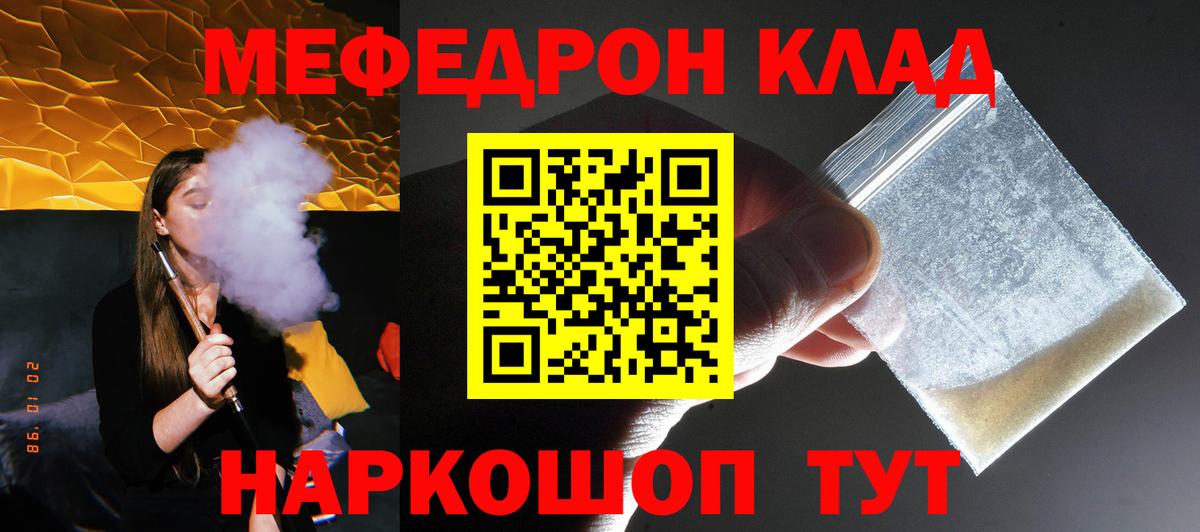Мефедрон мука Волжск