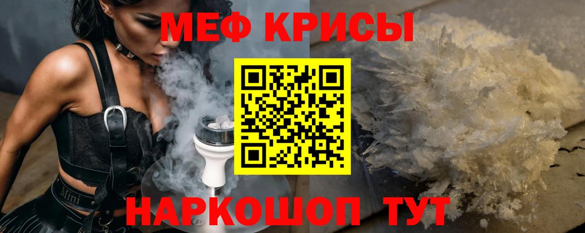 Волжск  Меф 4 MMC  Мефедрон  МЯУ-МЯУ 4 MMC  Вход с VPN 