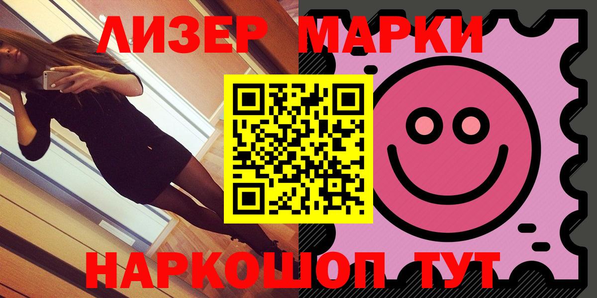 где купить   Марки N-bome 1500мкг  Вход с VPN  Волжск 