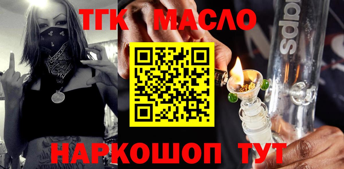 Волжск  Дистиллят ТГК концентрат  цены   Вход с VPN 