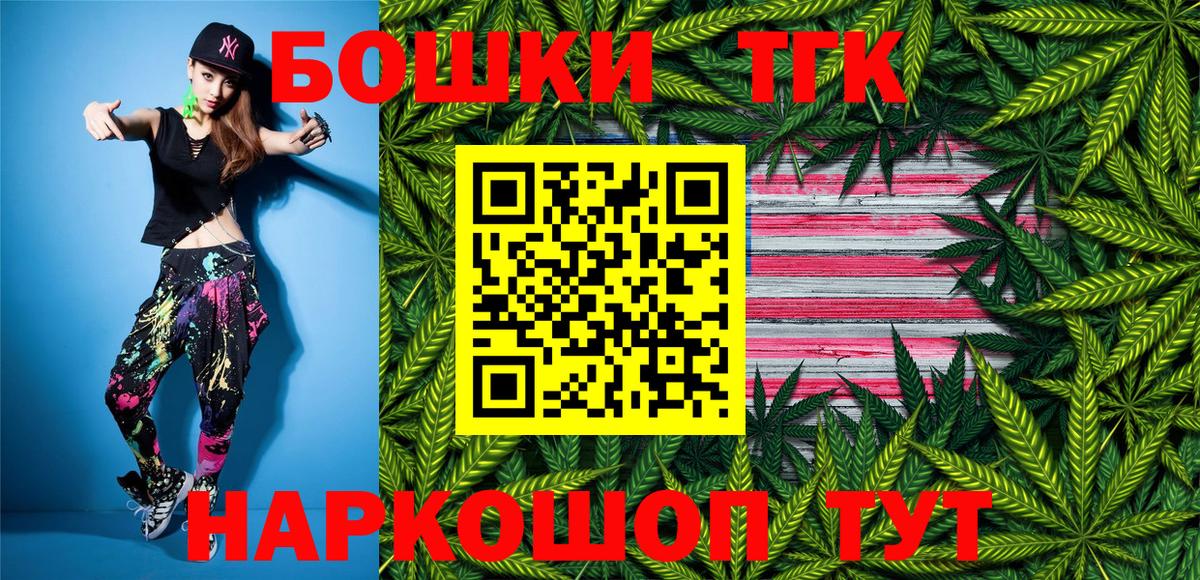 Бошки Шишки семена Волжск